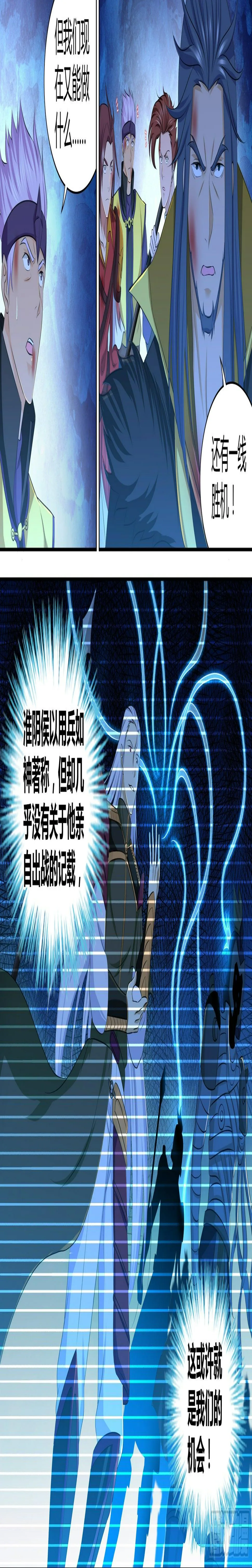 天机三国在线看免费漫画,2804图