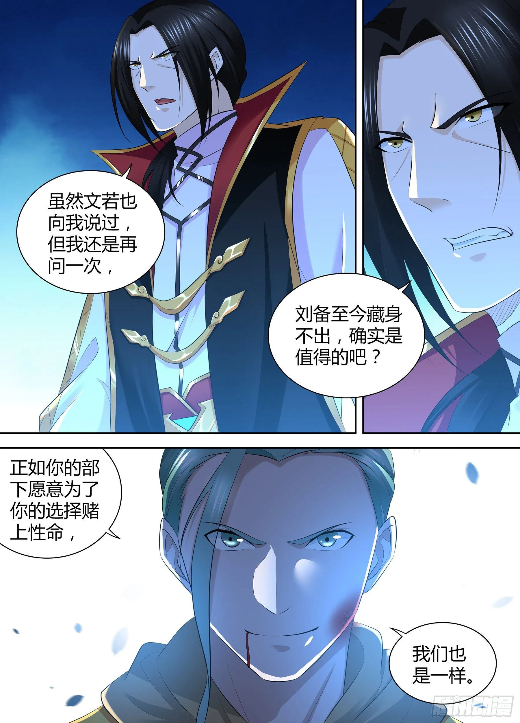 天机阁叶旭漫画,3533图