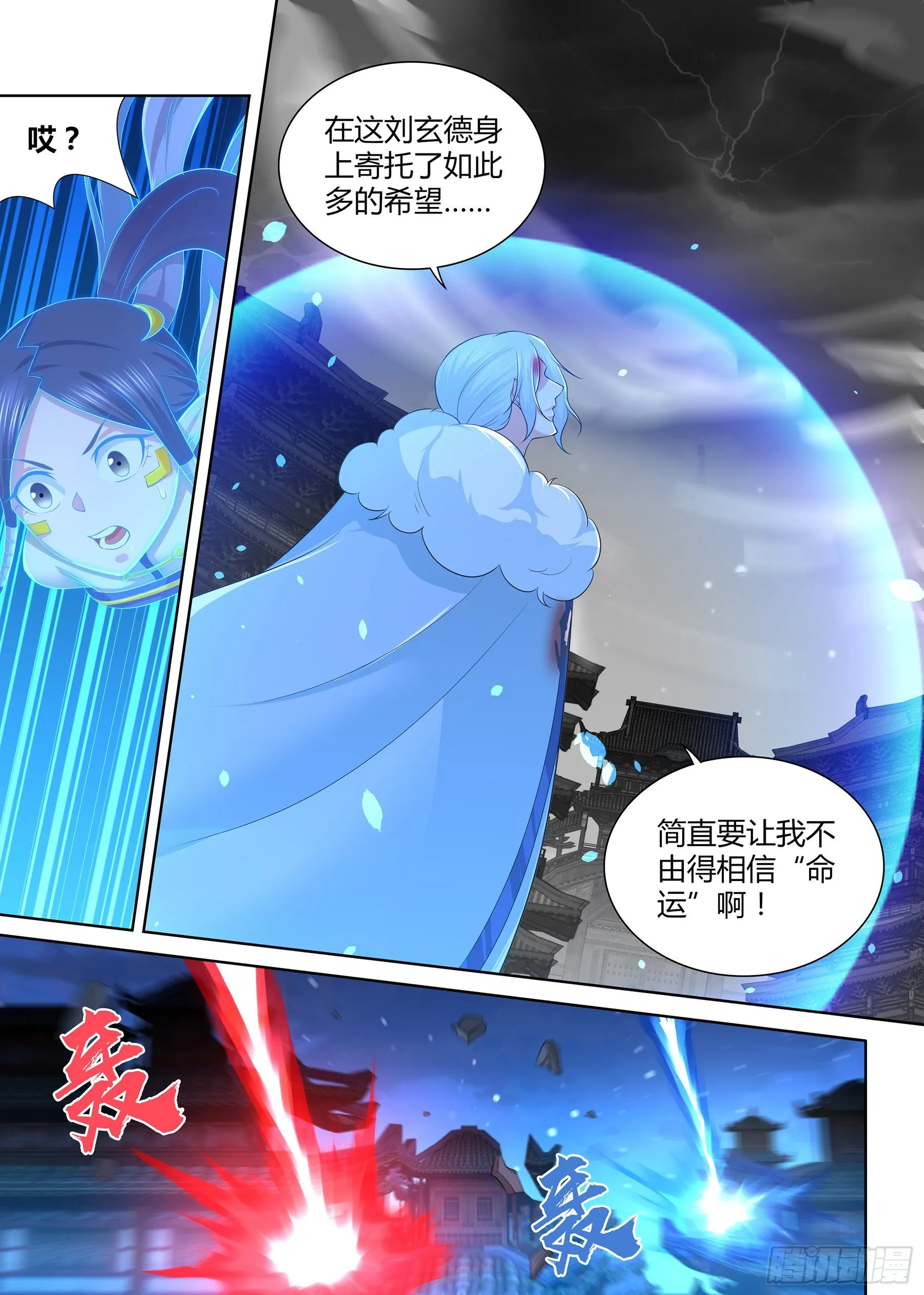 天机电影漫画,2975图