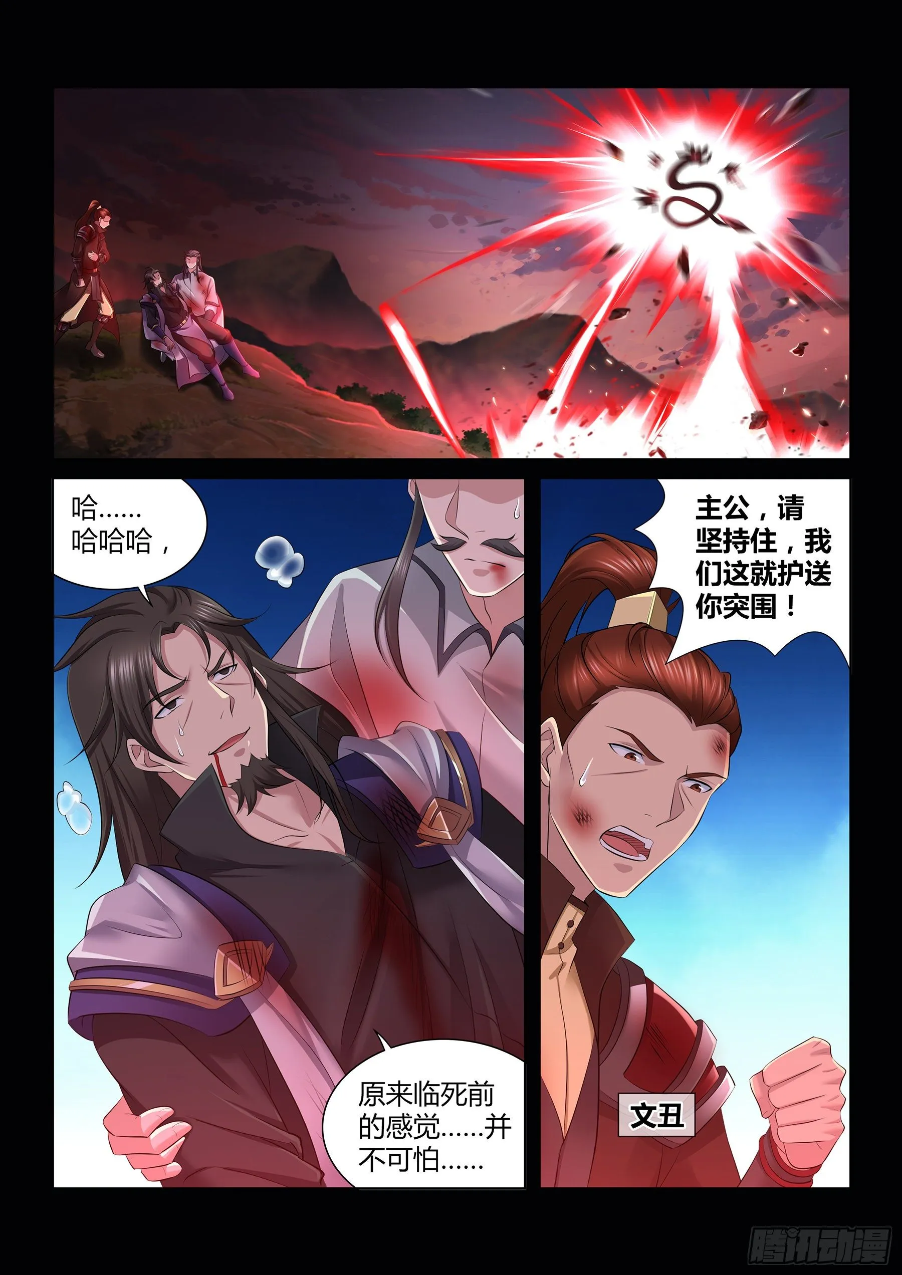 天机三龙宫漫画,3472图