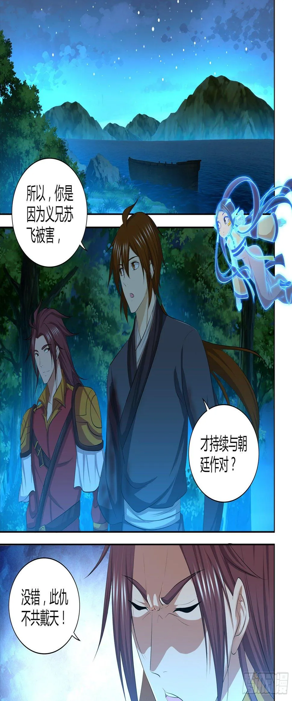 天机阁小说漫画,2691图