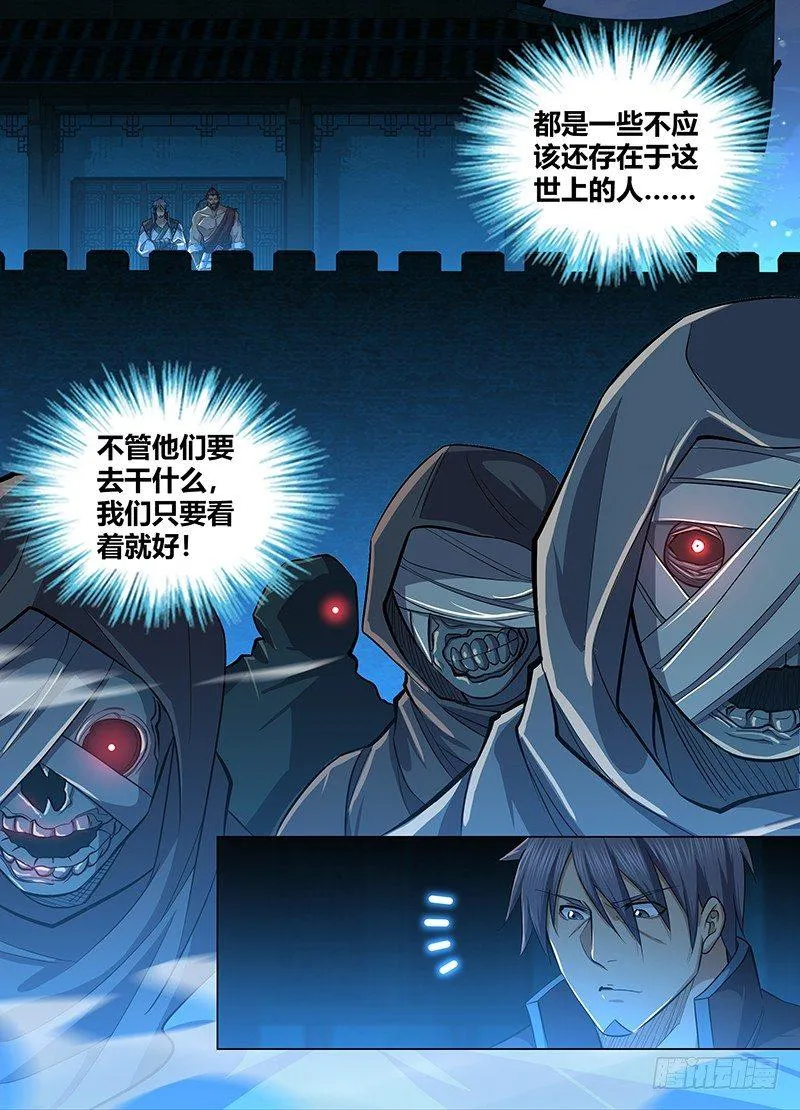 天机三国漫画免费阅读下拉式漫画,2103图