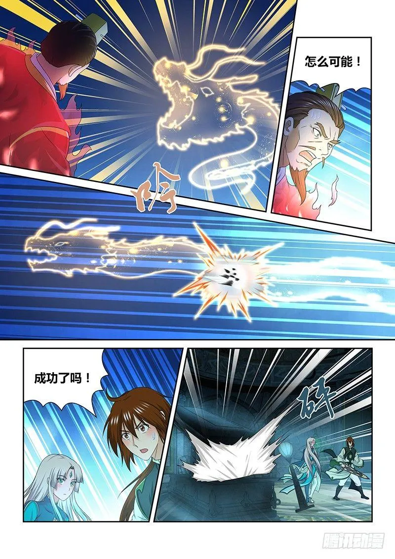 天机三国诸葛亮出场在几话漫画,1683图