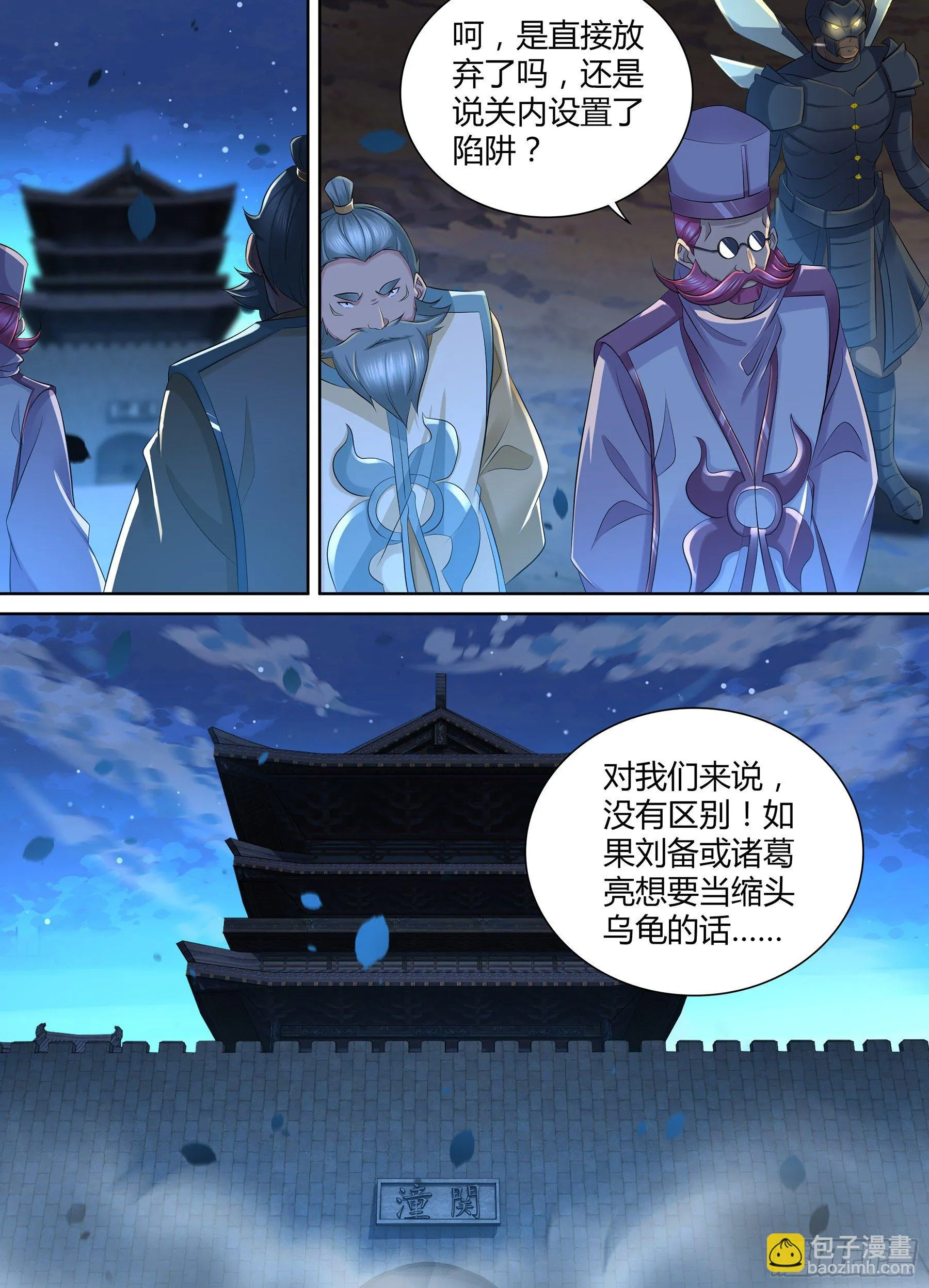 天机三国漫画免费阅读下拉式漫画,3554图