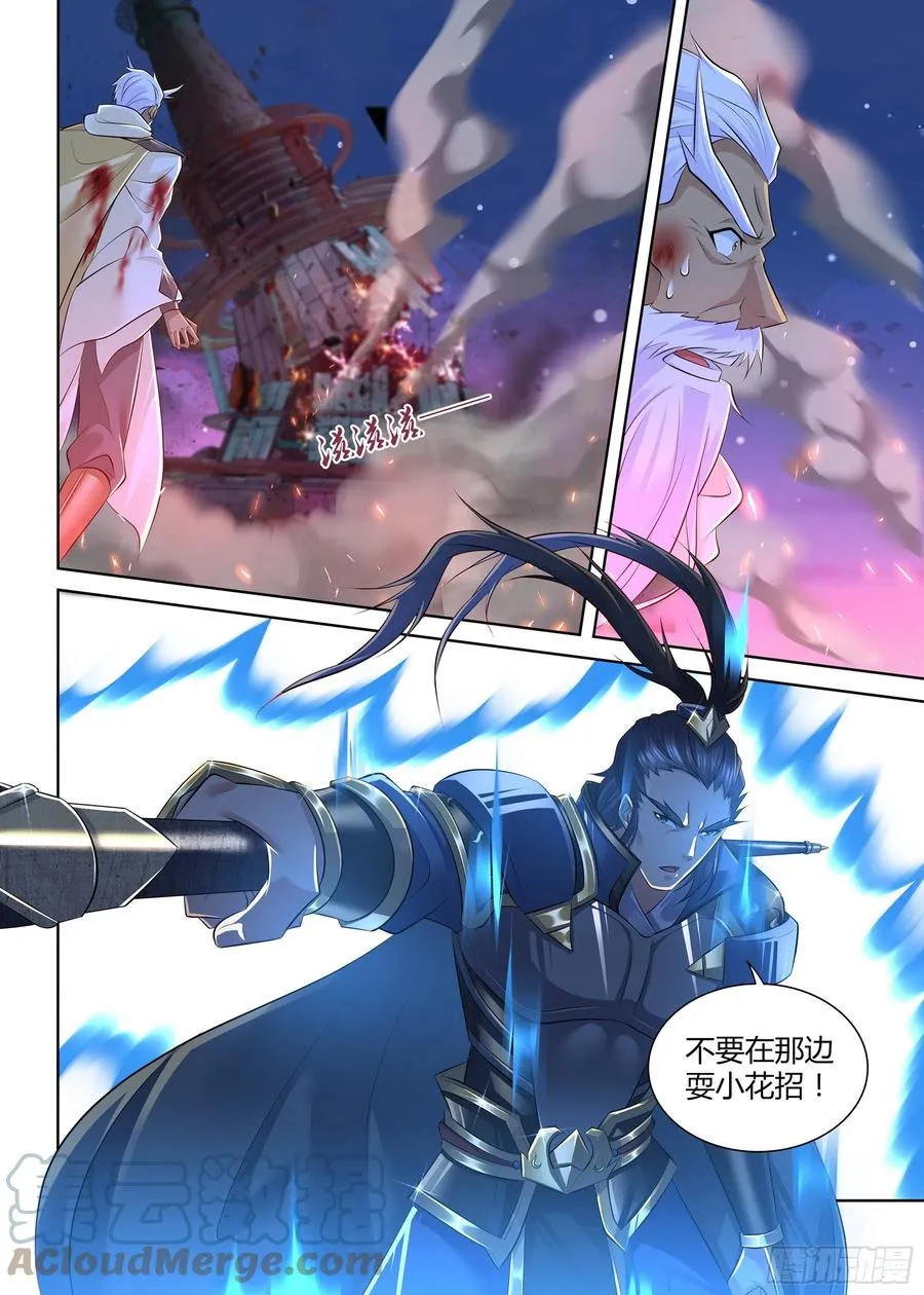天机三国漫画免费下拉式漫画星球漫画,3933图
