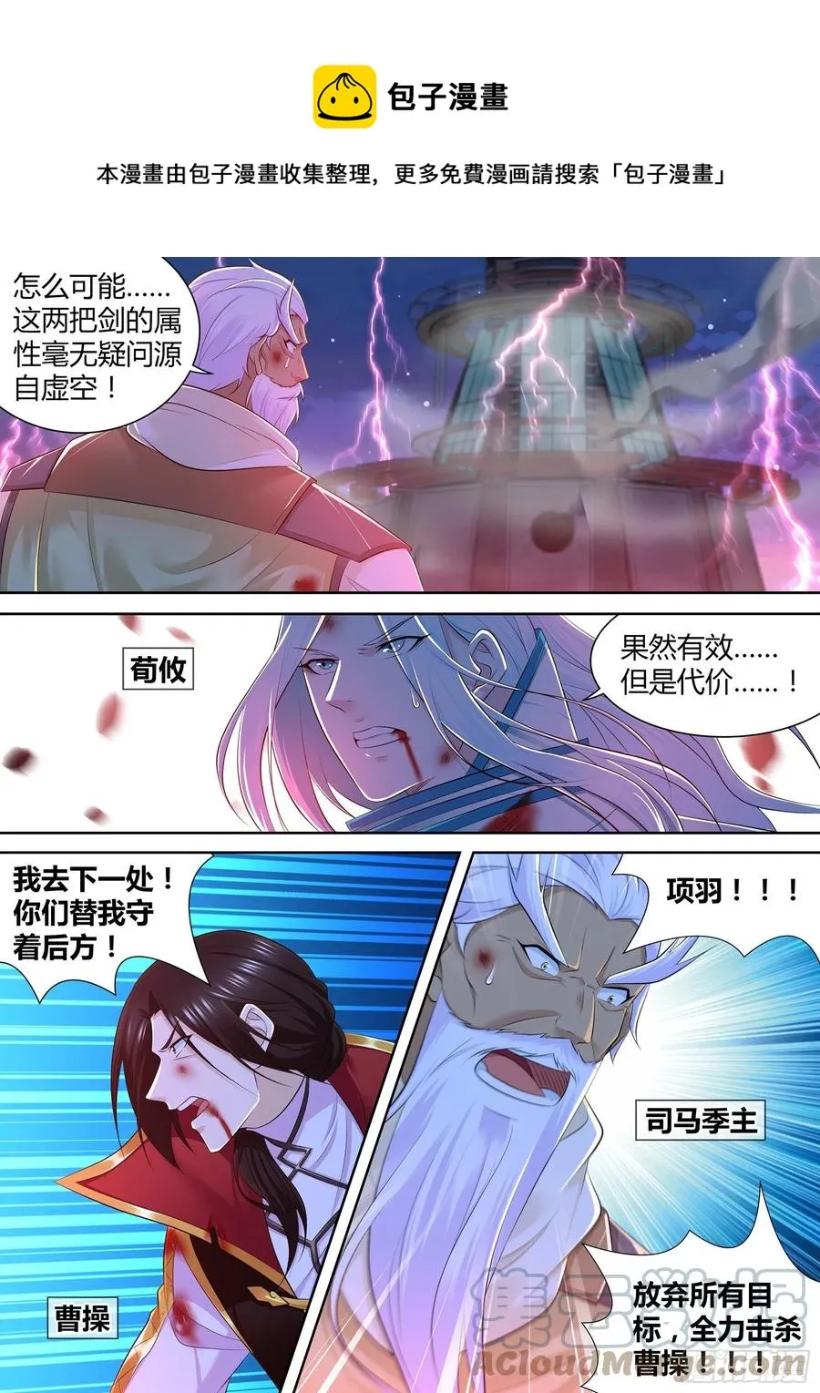 天机阁叶旭漫画,3891图