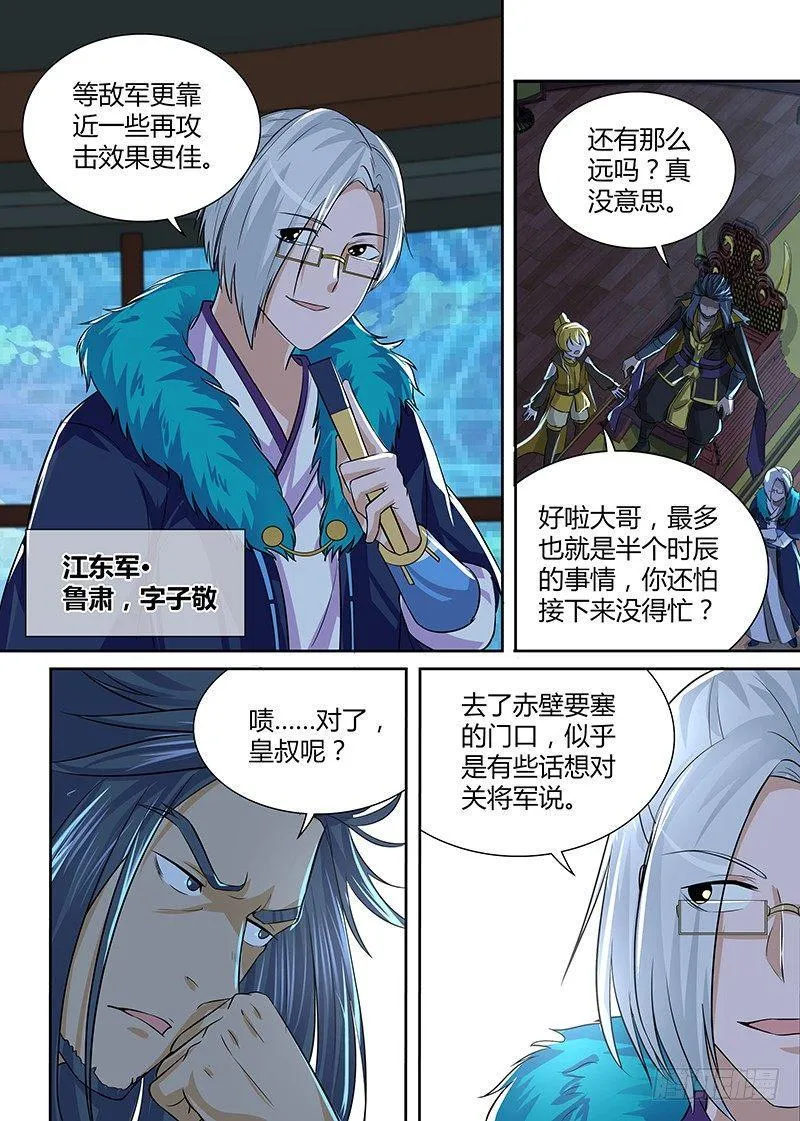 天机电影漫画,0774图