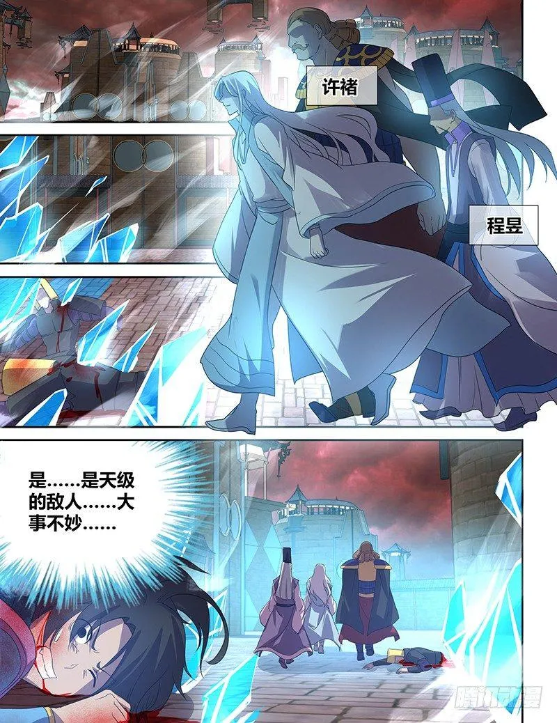 天机三国漫画免费下拉式漫画星球漫画,1054图