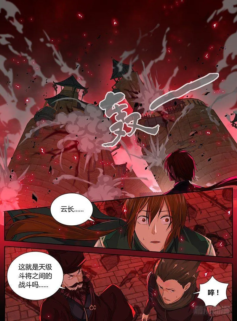 天机三国漫画免费下拉式漫画漫画,0845图