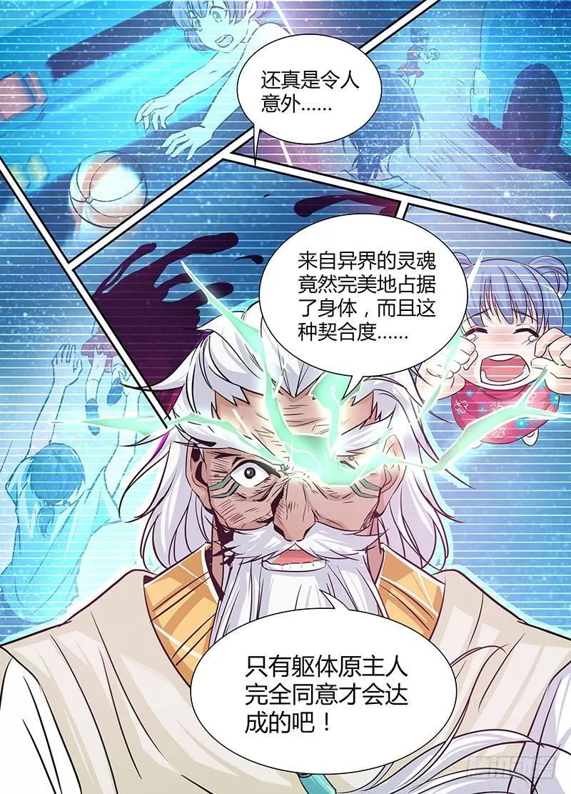 天机阁漫画,0245图