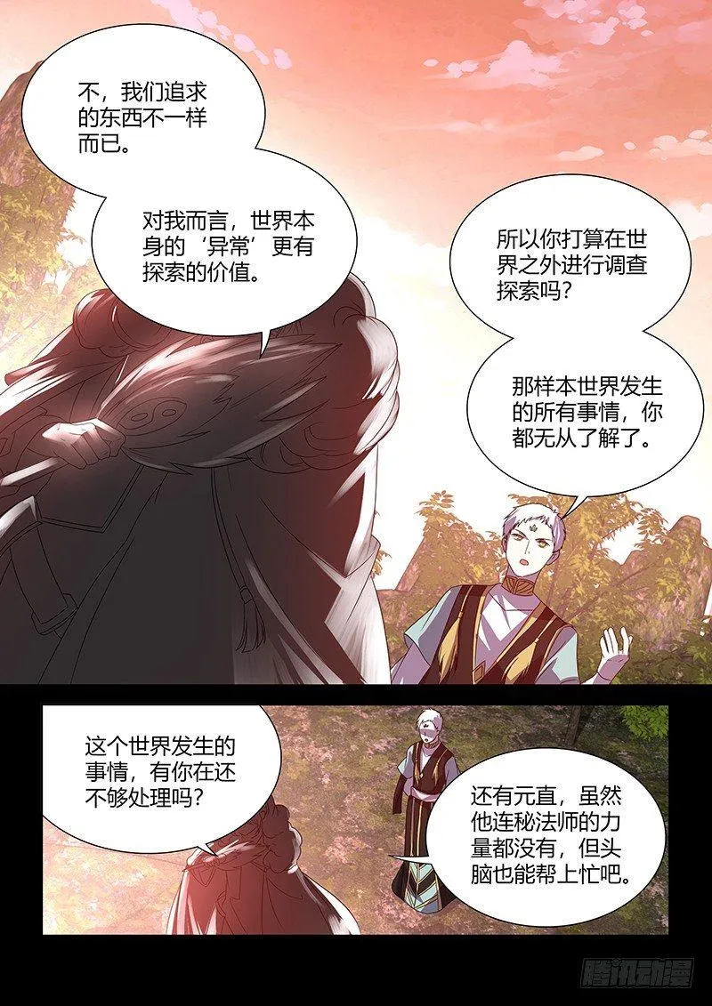 天机三国诸葛亮出场在几话漫画,1093图