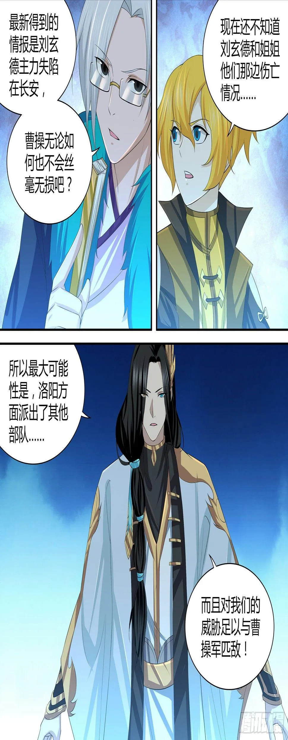 天机三国韩信漫画,2613图