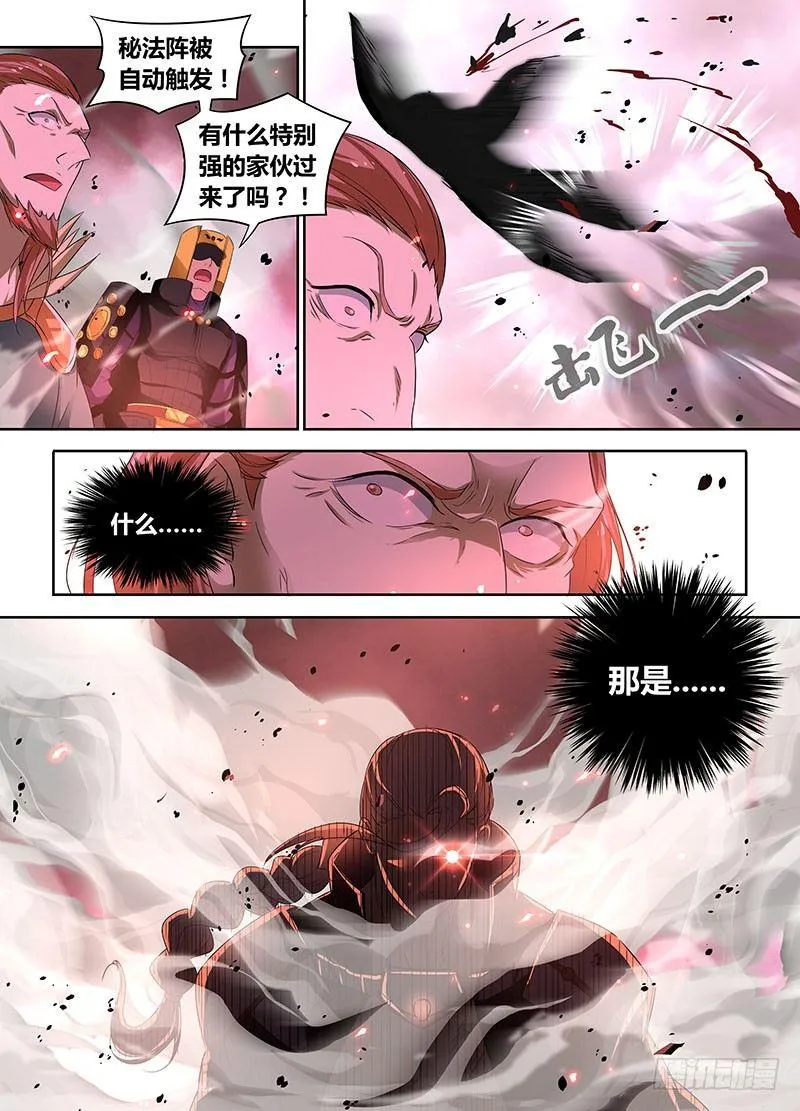 天机三国在线看免费漫画,0875图
