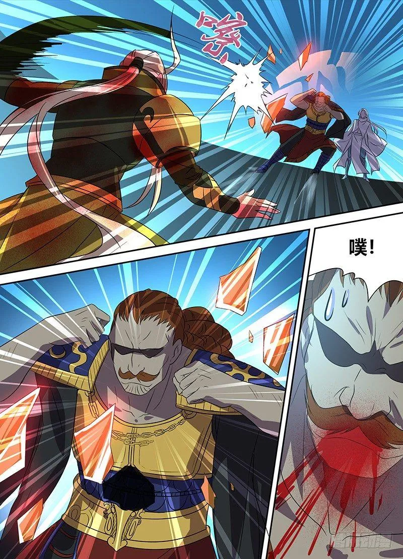 天机三国漫画免费下拉式漫画星球漫画,1143图