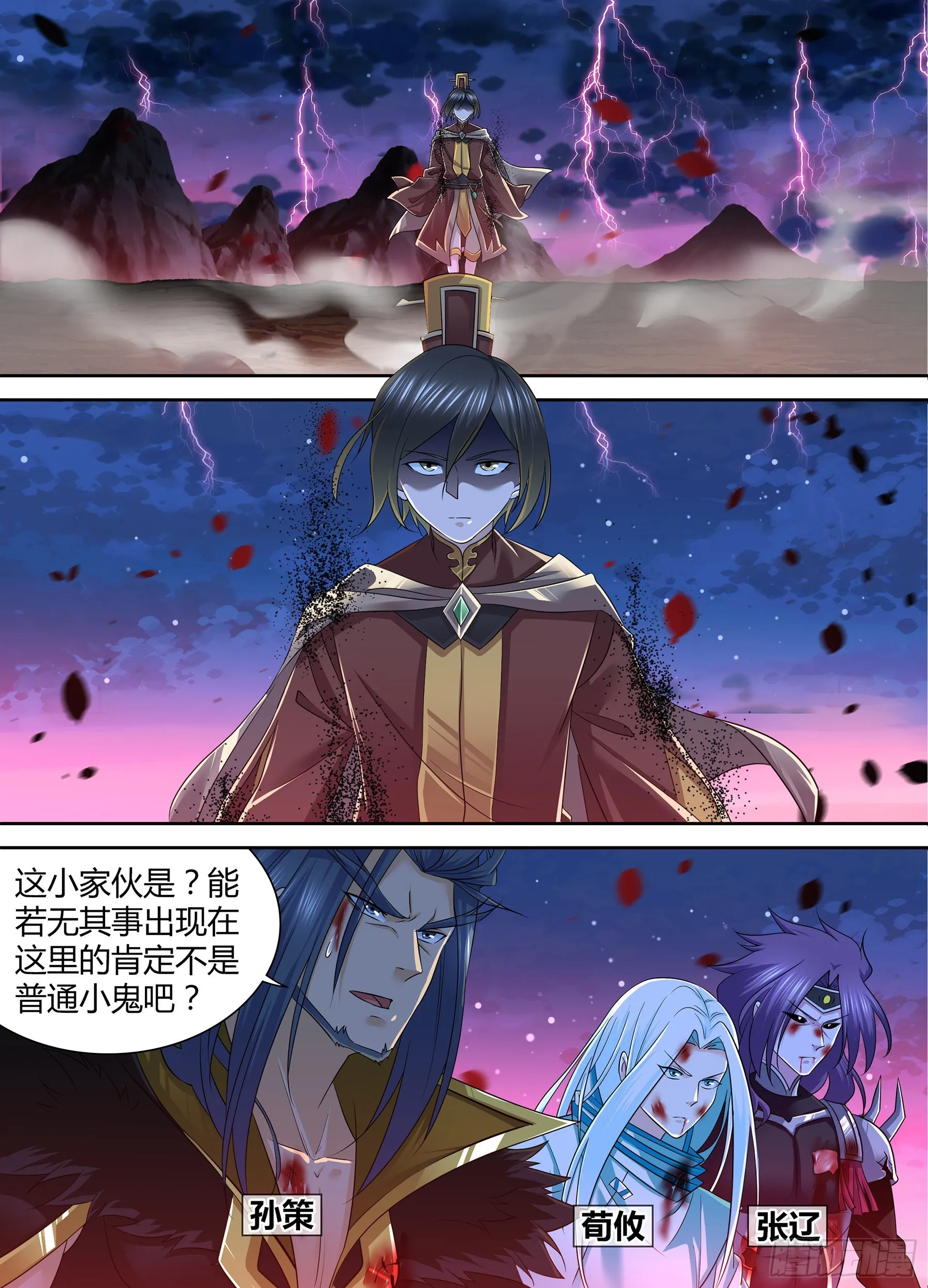 天机六爻排盘漫画,4122图