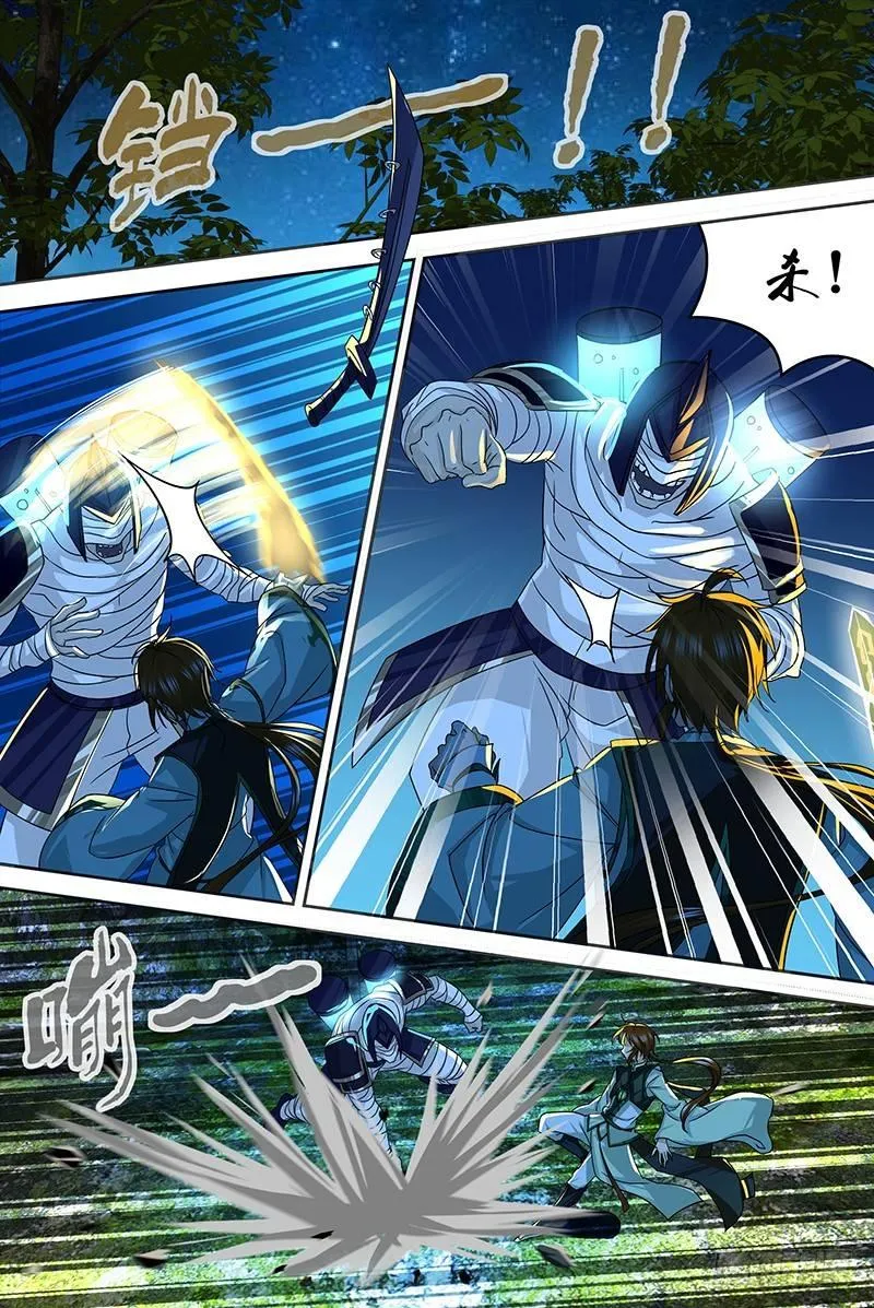 天机三国诸葛亮出场在几话漫画,0971图