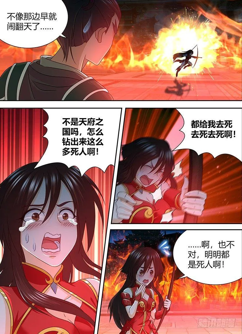 天机三国诸葛亮出场在几话漫画,1542图