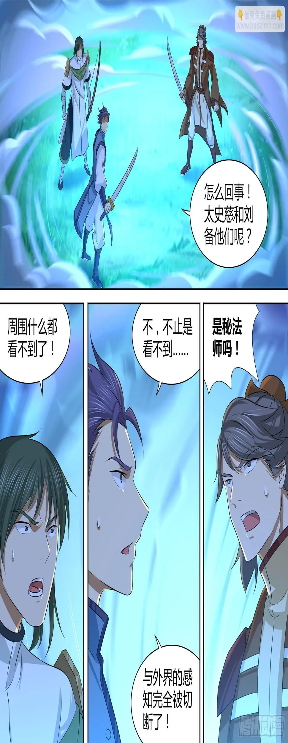 天机六爻排盘漫画,2753图
