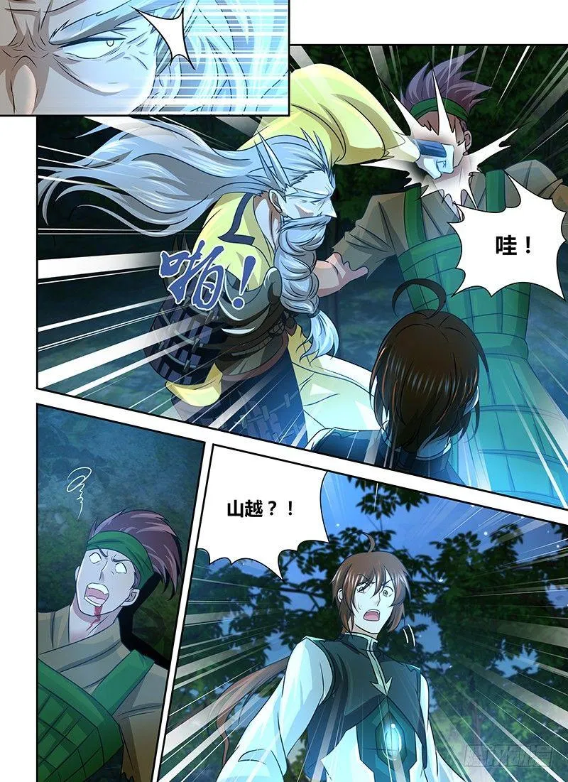 天机三国小说下载漫画,1252图