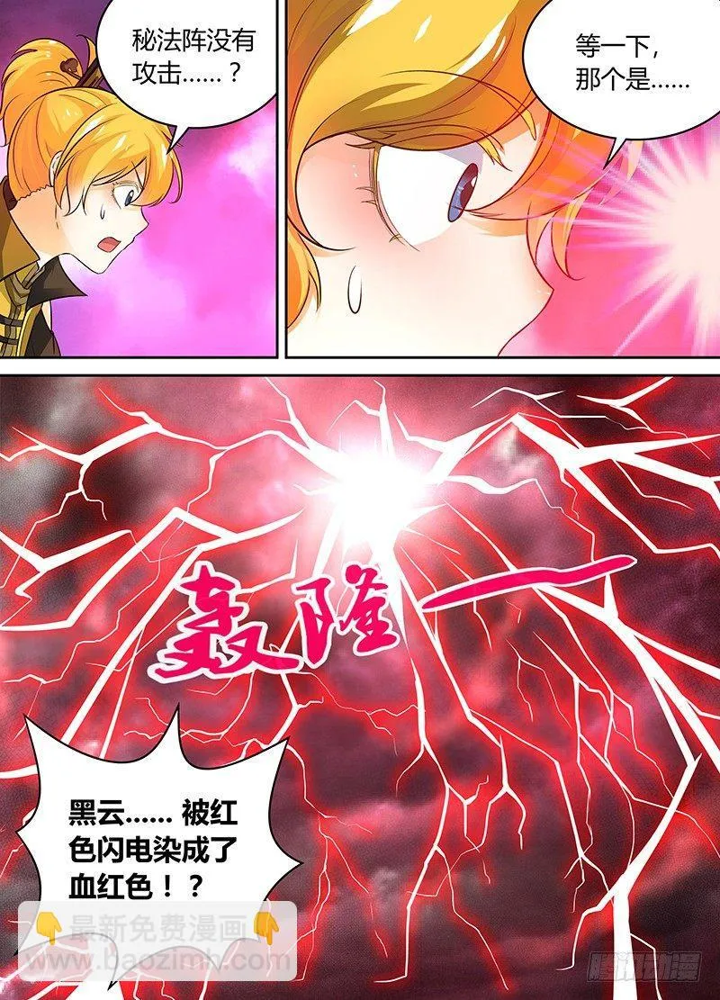 天机三龙宫漫画,0794图