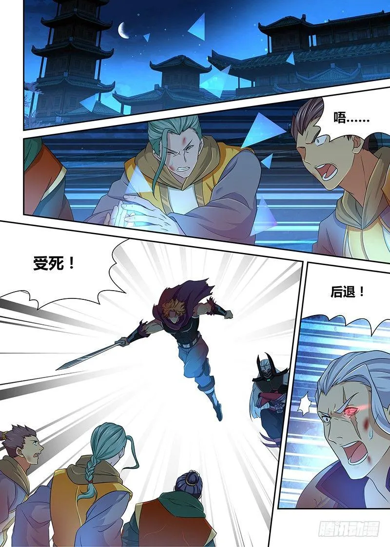 天机三国漫画免费下拉式漫画星球漫画,1771图