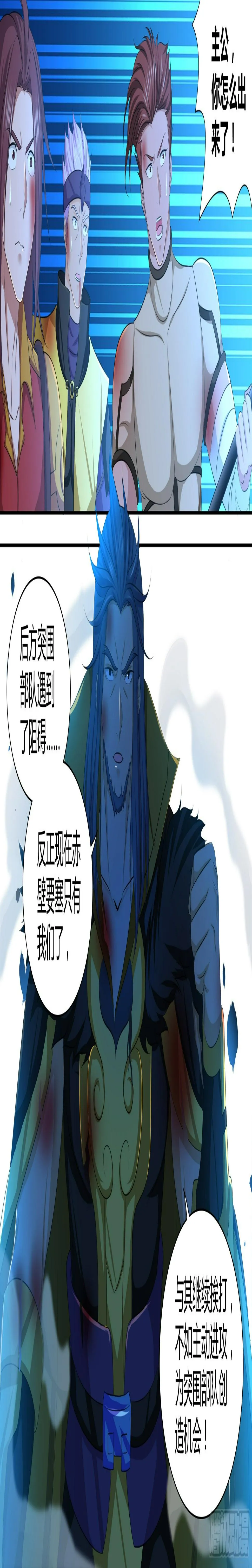 天机三国在线看免费漫画,2801图