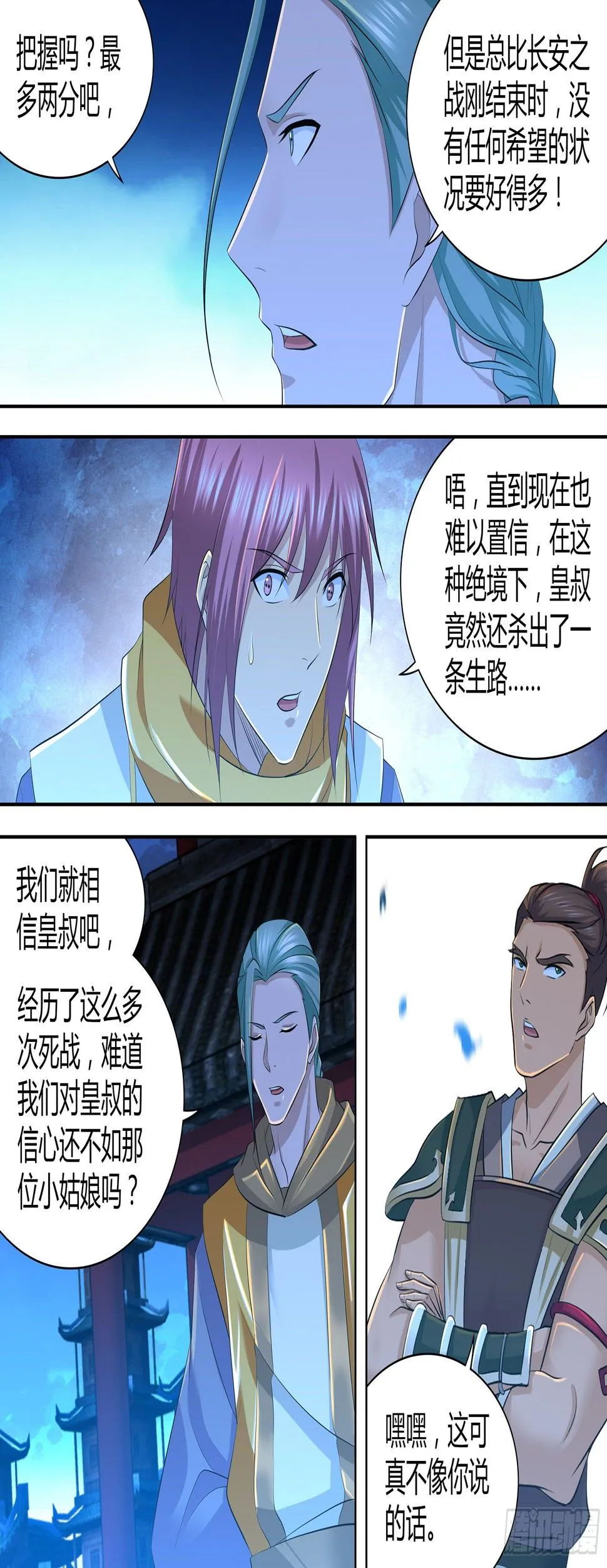 天机三国漫画免费下拉式漫画星球漫画,2955图