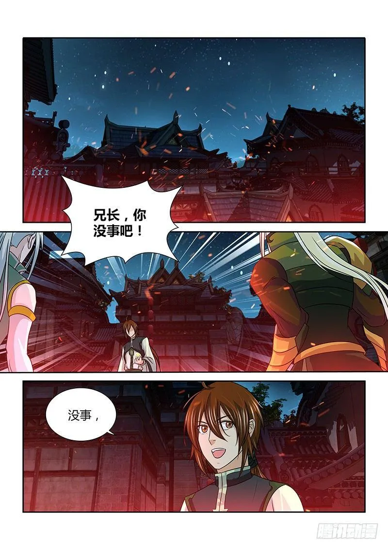天机阁小说漫画,1291图