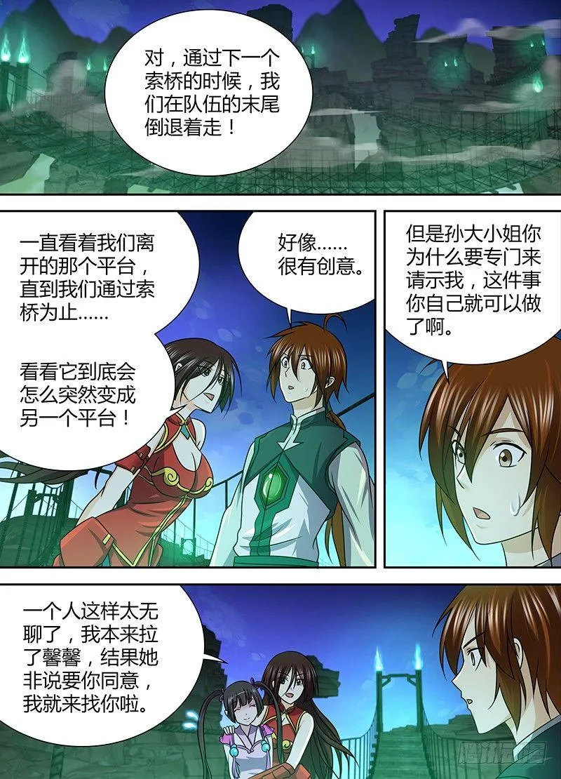 天机三国漫画免费下拉式漫画漫画,1371图