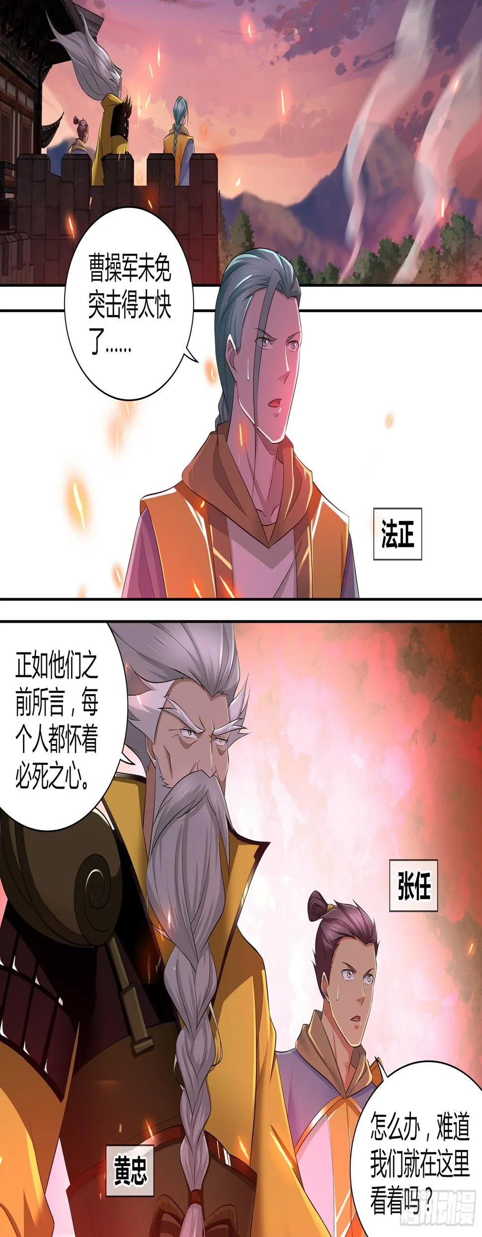 天机三国电视剧漫画,3351图