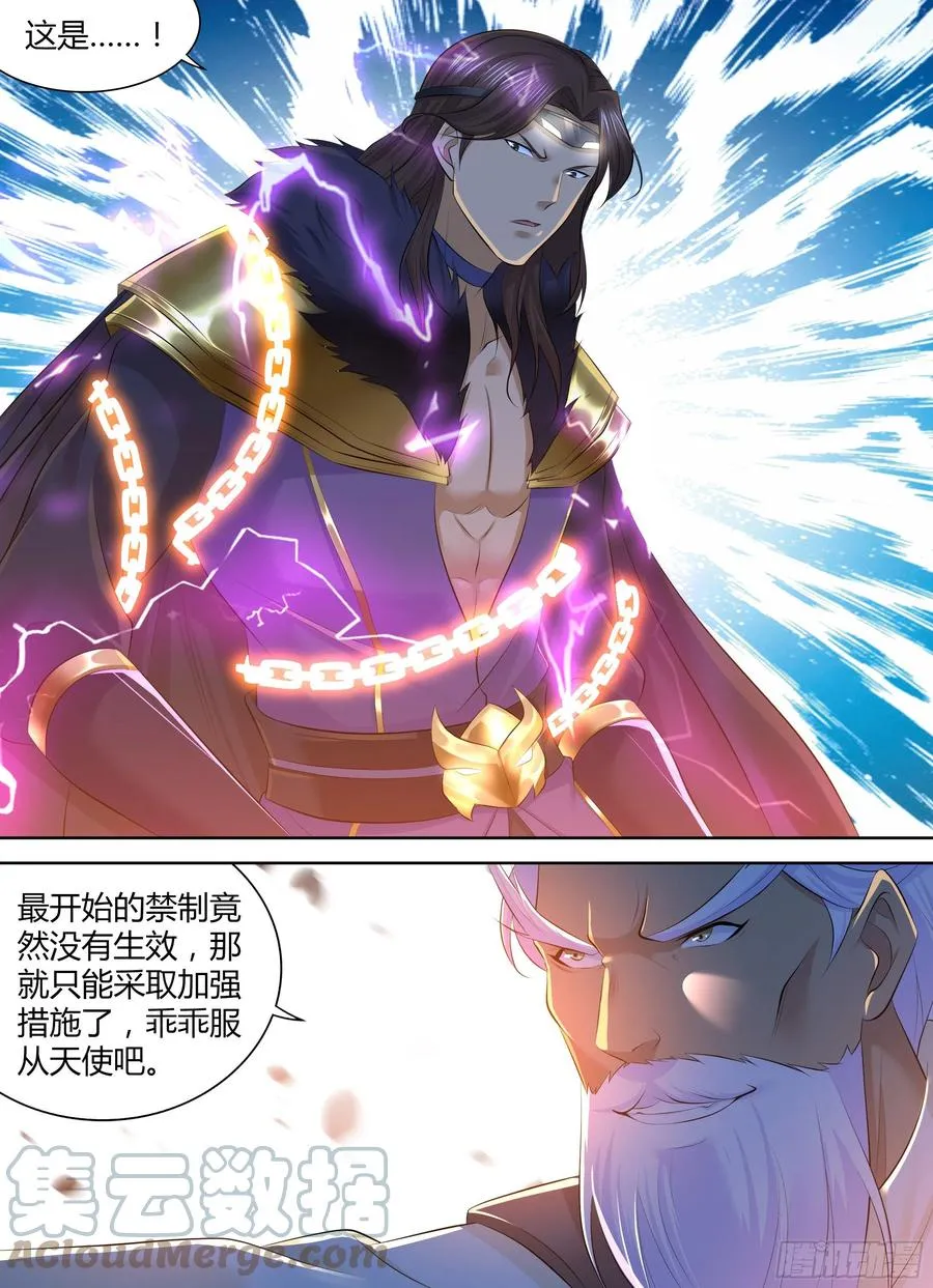 天机阁叶旭漫画,3714图