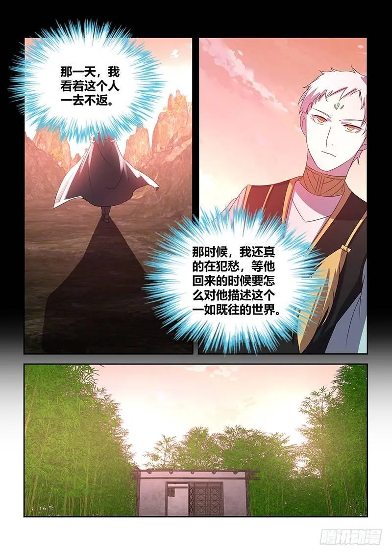 天机三国诸葛亮出场在几话漫画,1095图