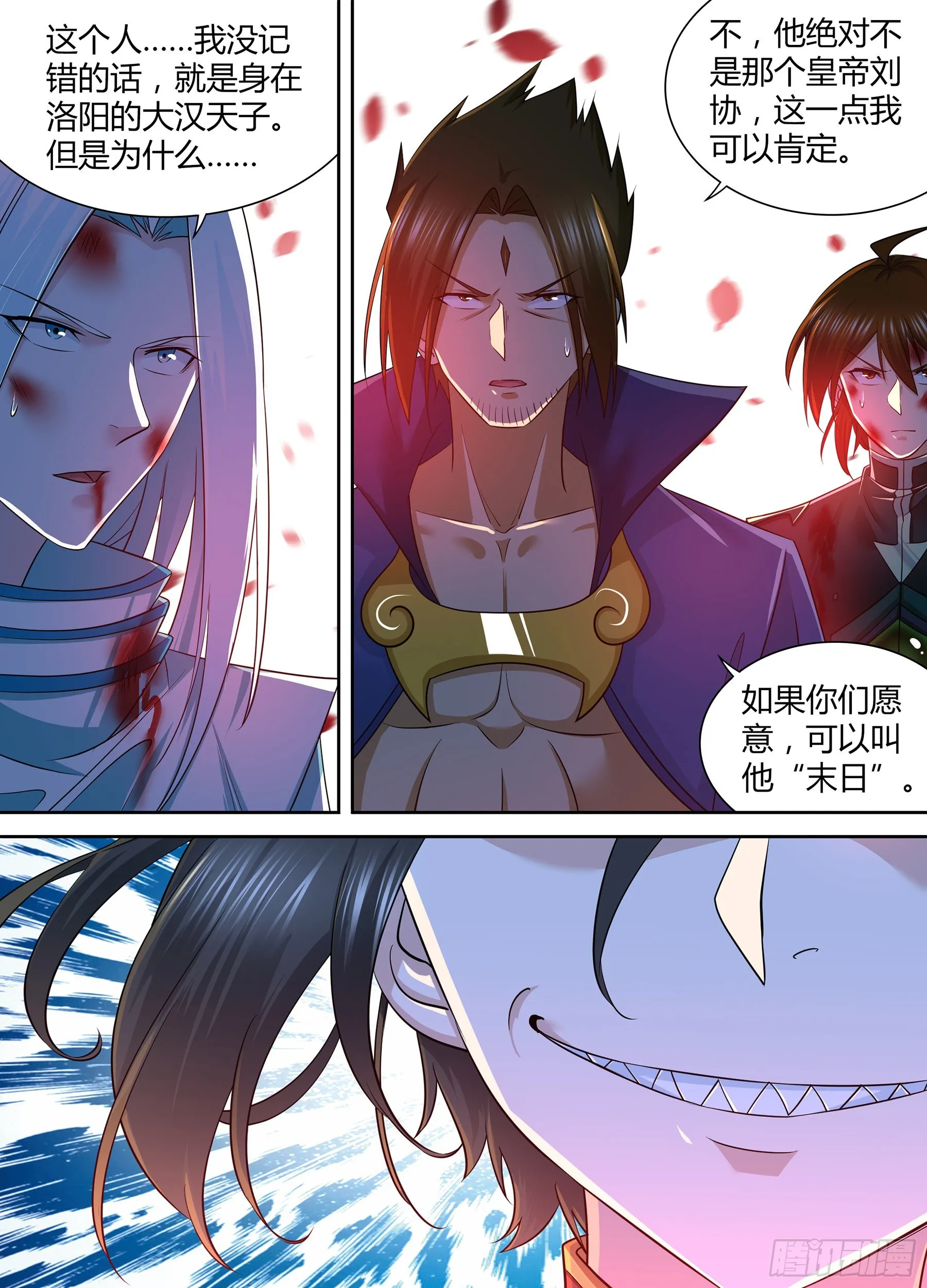 天机六爻排盘漫画,4123图