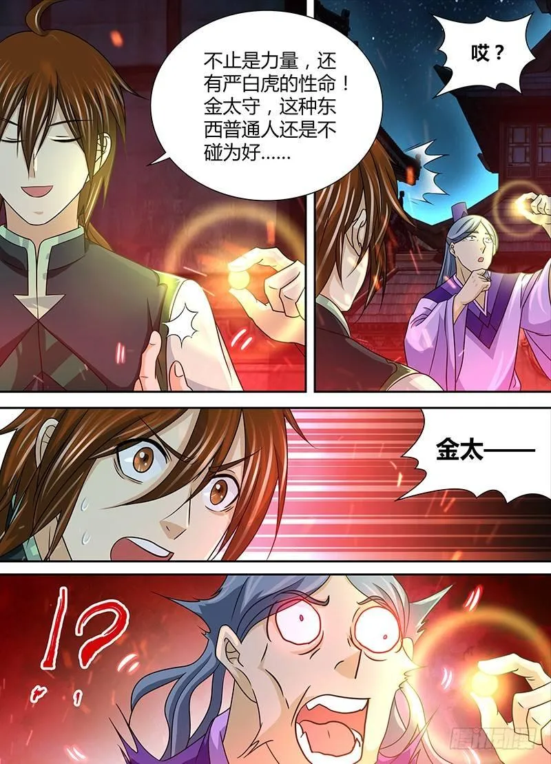 天机阁小说漫画,1293图