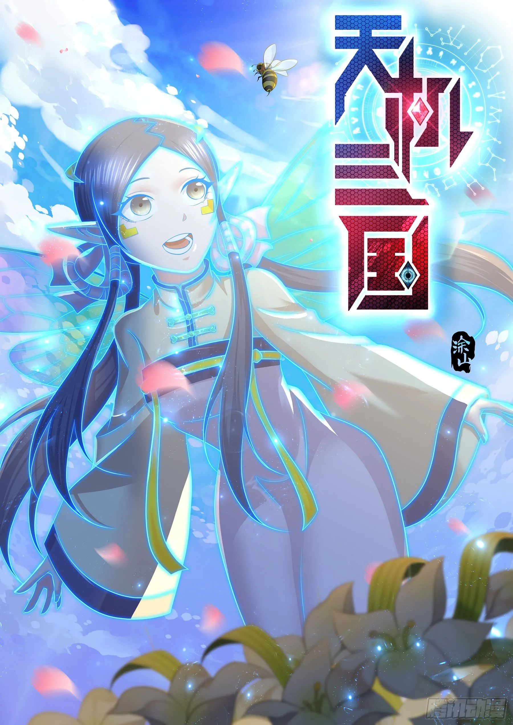 天机三国诸葛亮出场在几话漫画,3161图