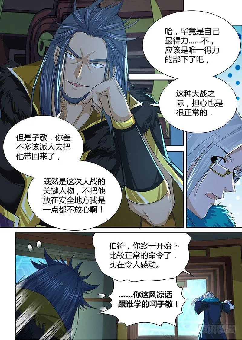 天机电影漫画,0775图