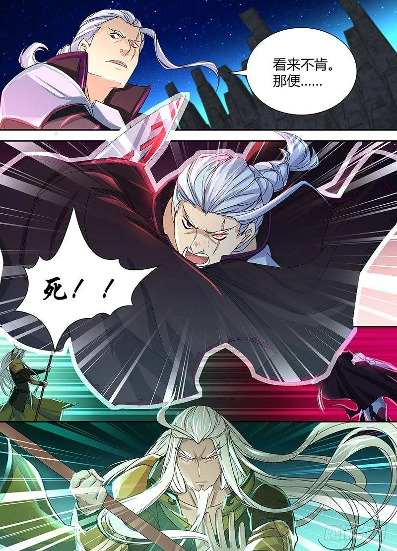 天机三国漫画免费下拉式漫画漫画,0054图