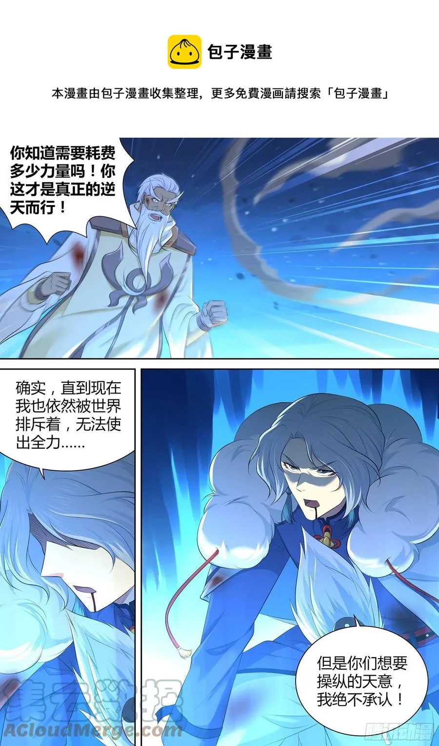 天机三国漫画下拉式六漫画漫画,3841图