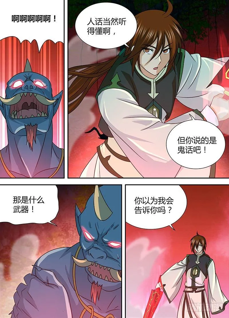 天机阁叶旭漫画,1394图