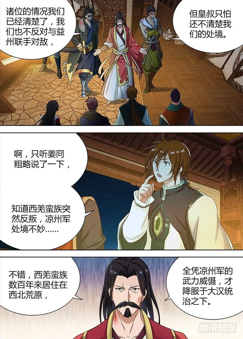 天机三国红包版漫画,1874图