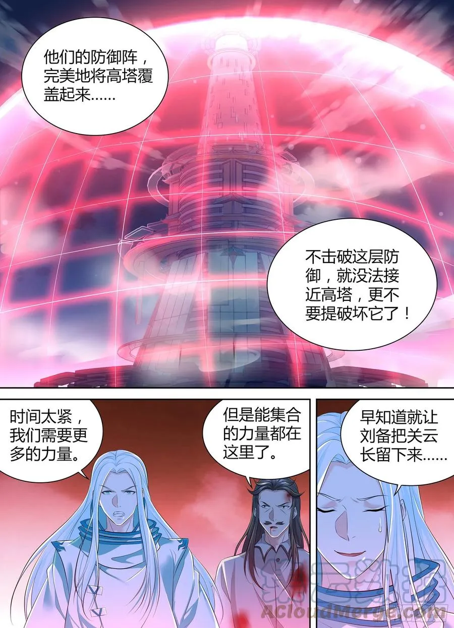 天机三国漫画免费阅读下拉式漫画,3702图