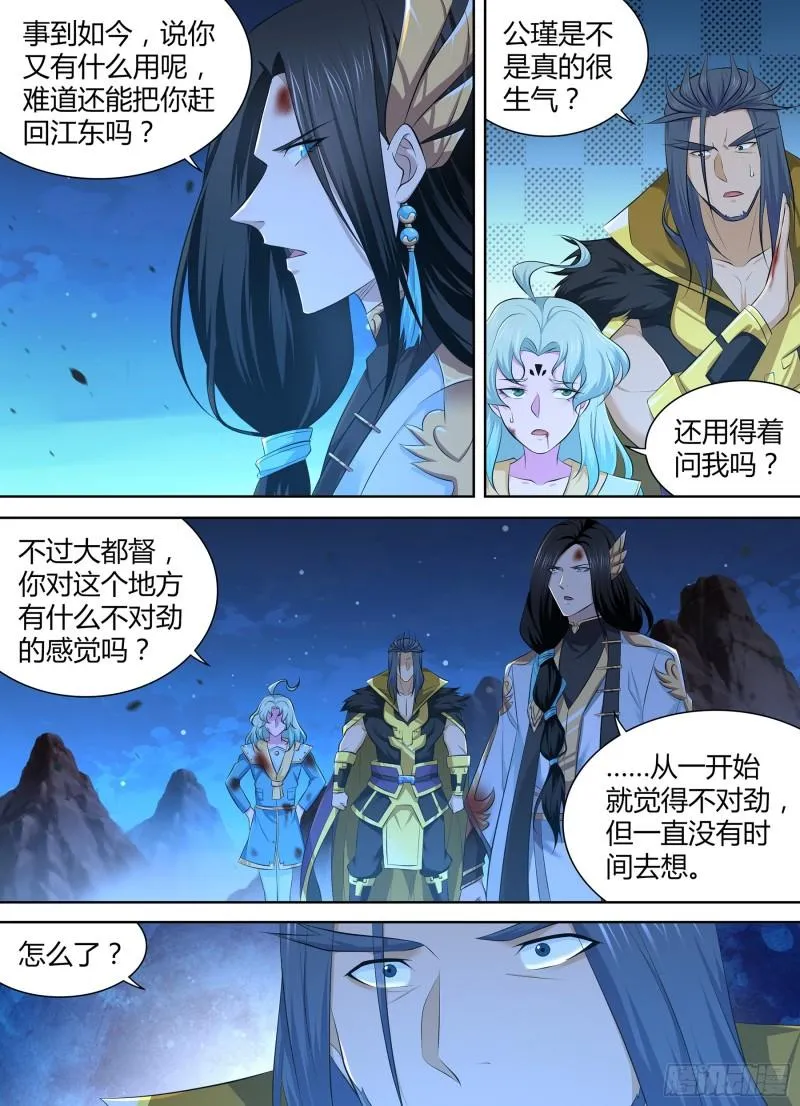 天机三国漫画免费观看漫画,3792图
