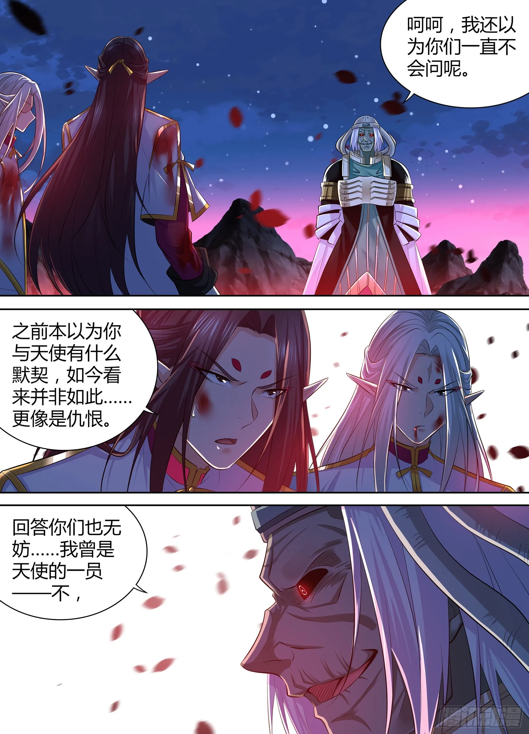 天机三国漫画免费阅读下拉式漫画,4161图