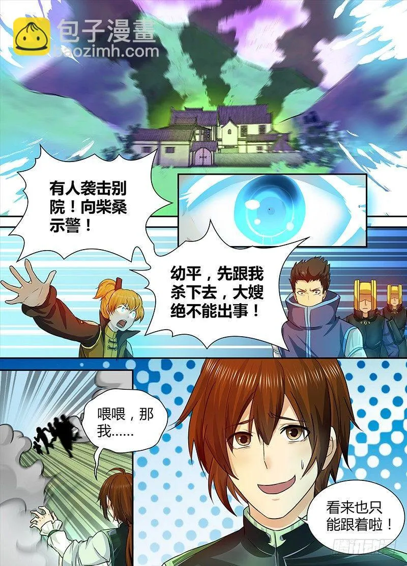 天机秘诀100条漫画,0465图