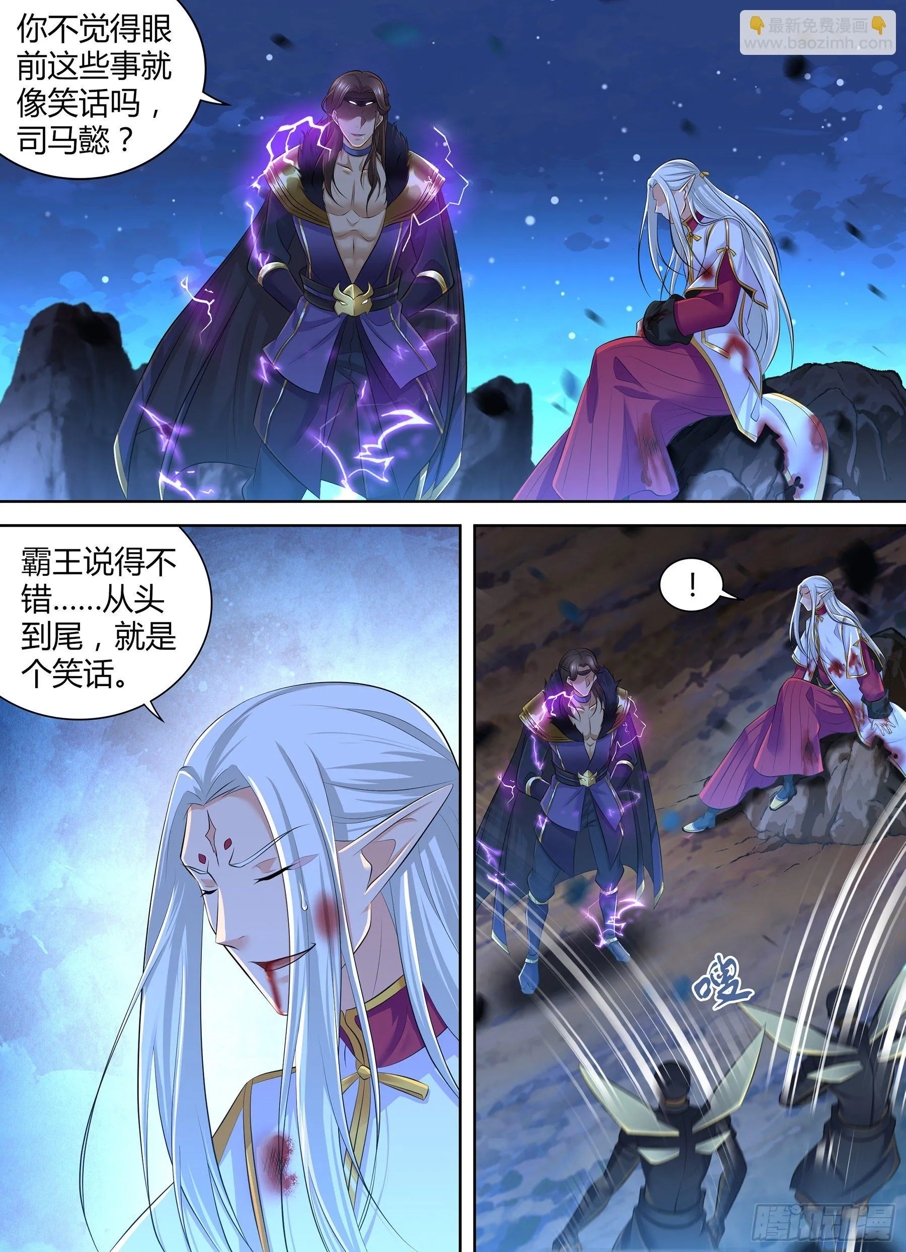天机三国异侠传漫画,3652图