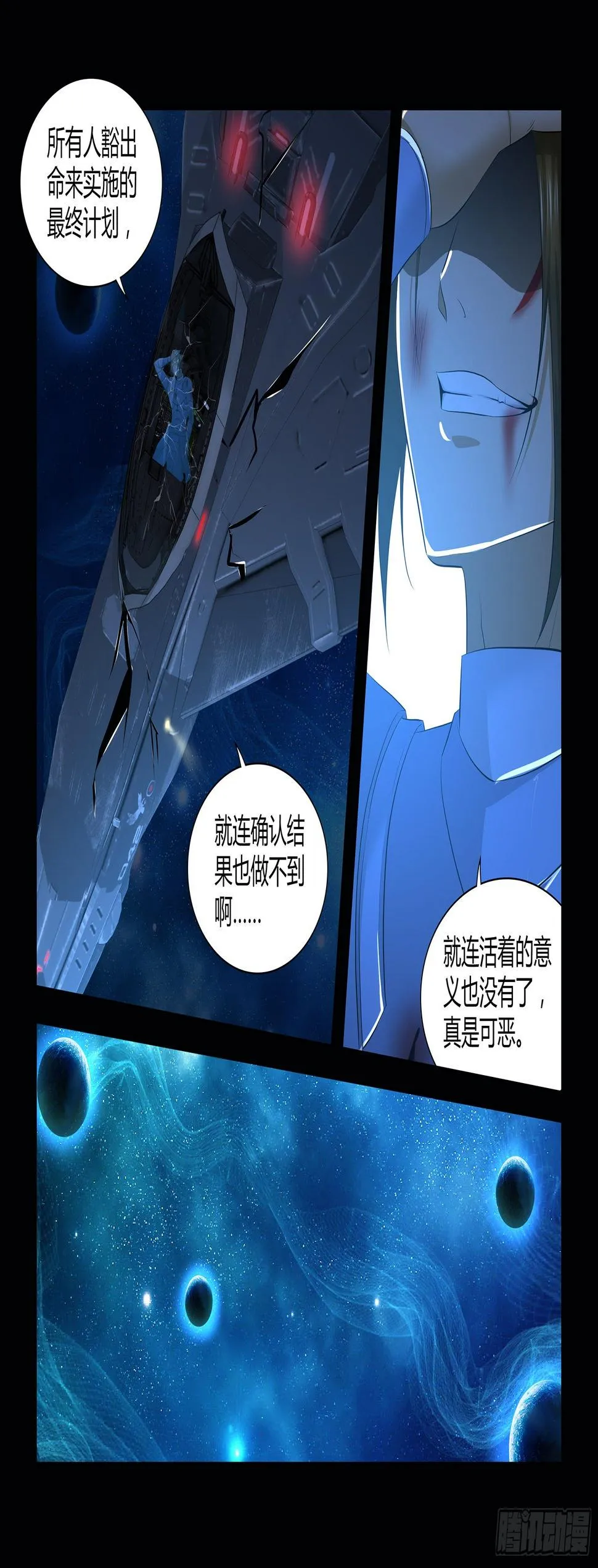 天机三国漫画免费下拉式漫画漫画,3104图