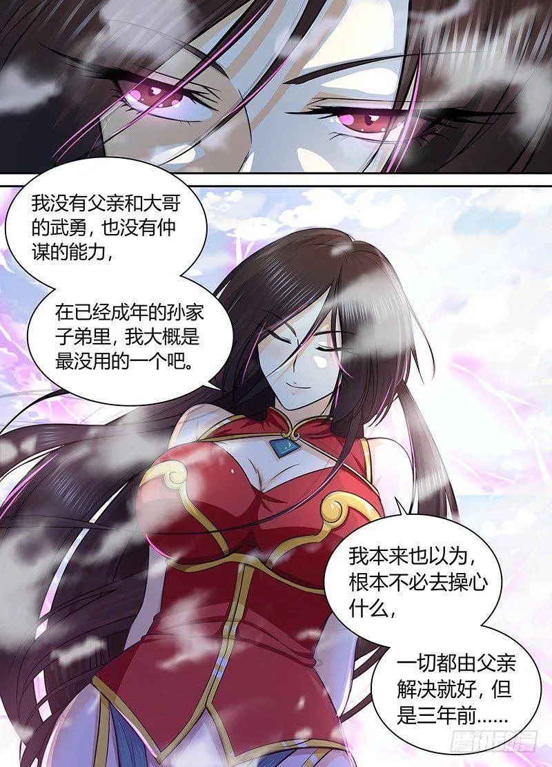 天机三龙宫漫画,0632图