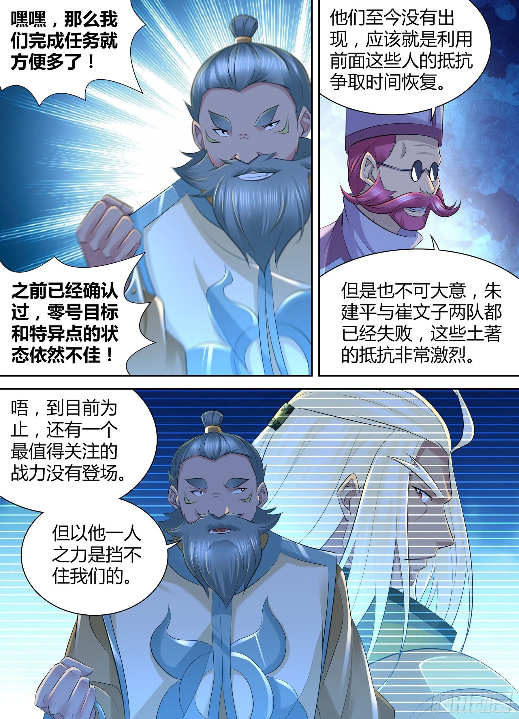 天机三国漫画免费阅读下拉式漫画,3552图