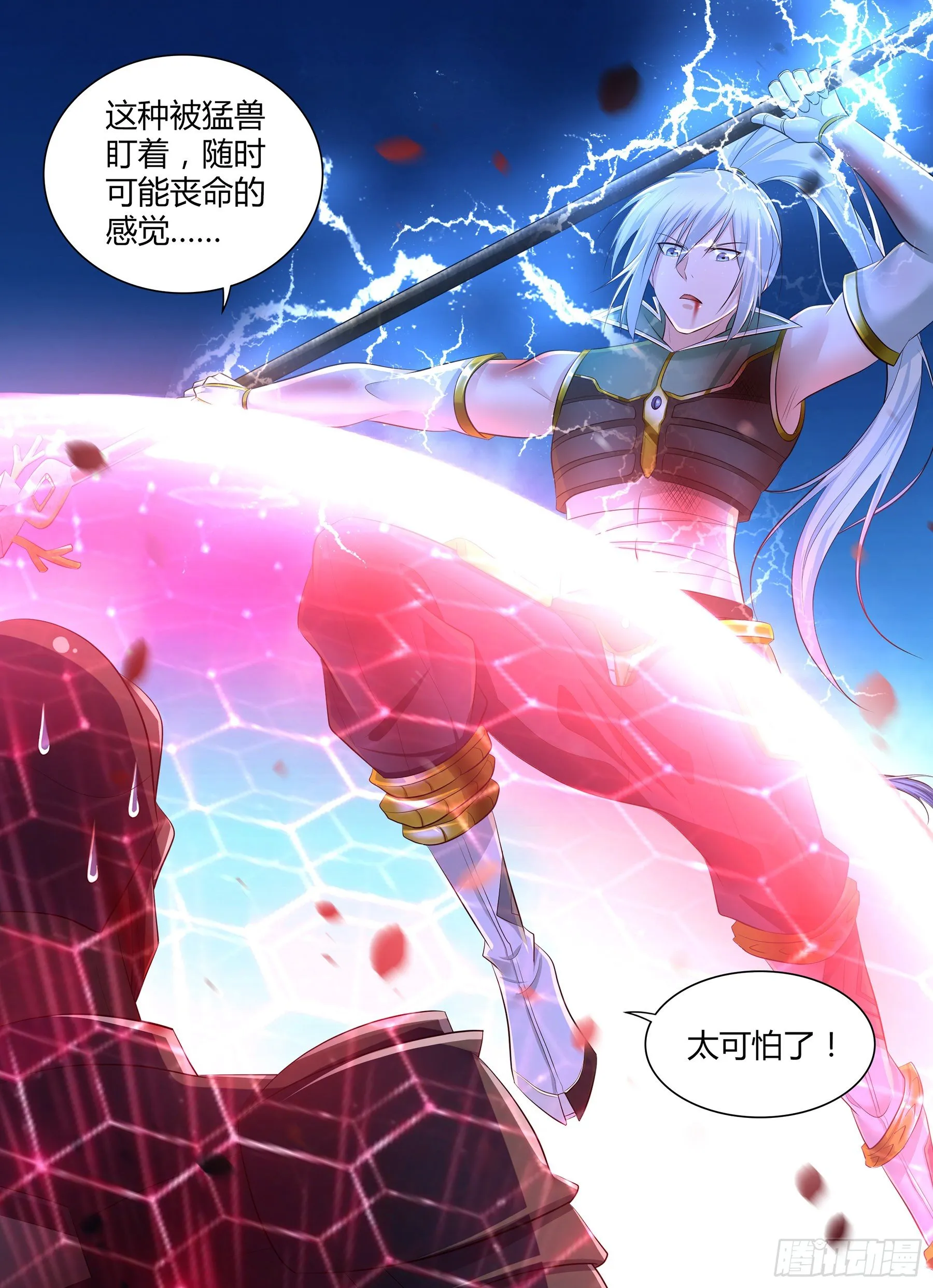 天机阁叶旭漫画,3583图