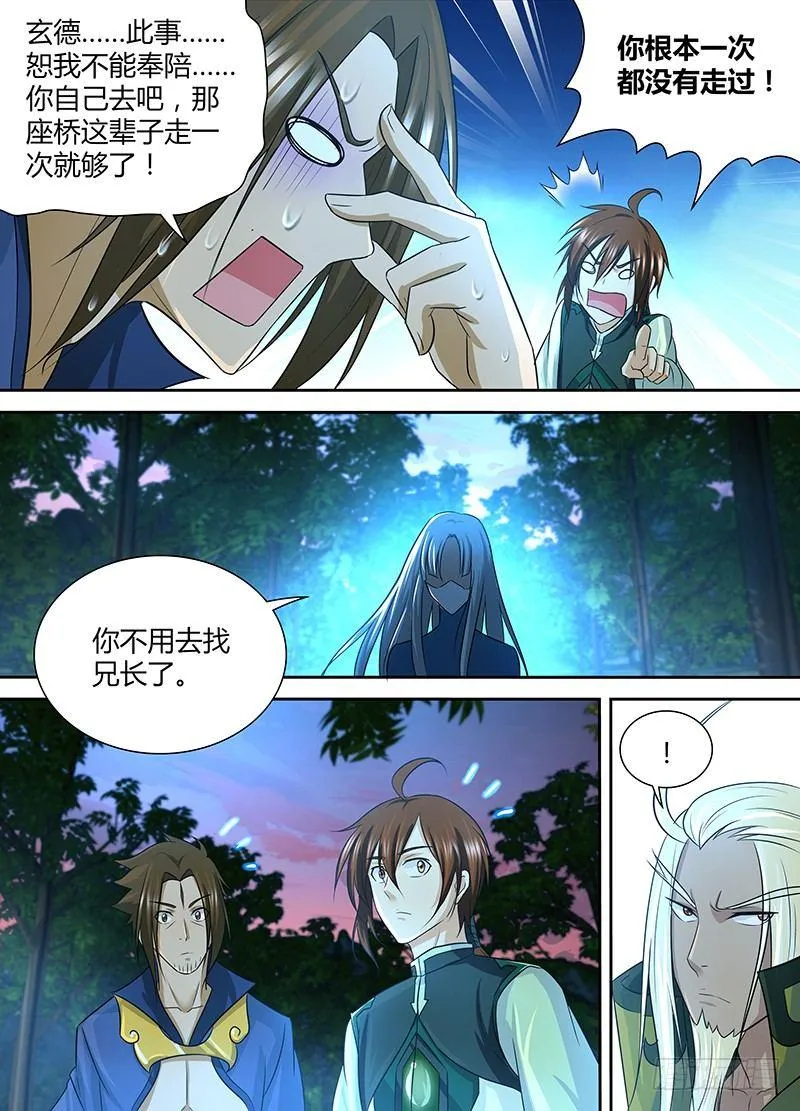 天机三国小说下载漫画,1235图